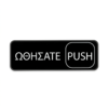 Ταμπέλα ωθήσατε push